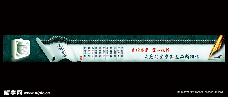 户外广告