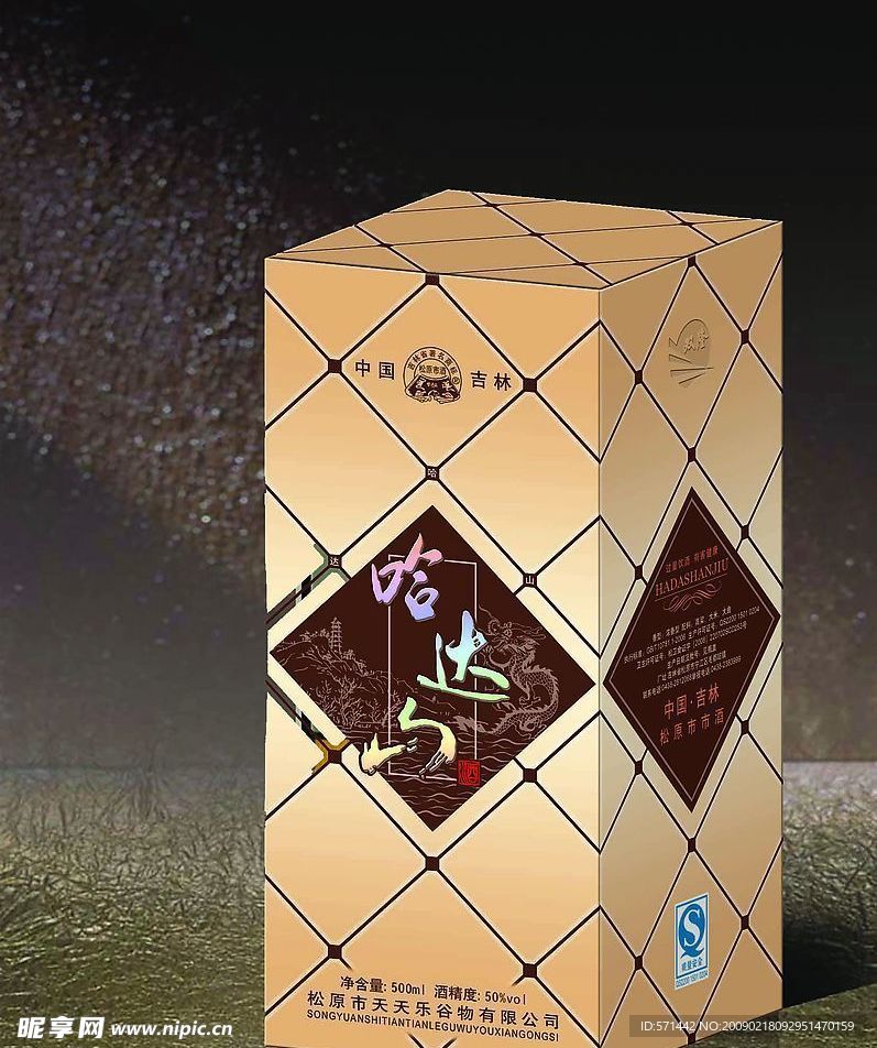 哈达山酒盒