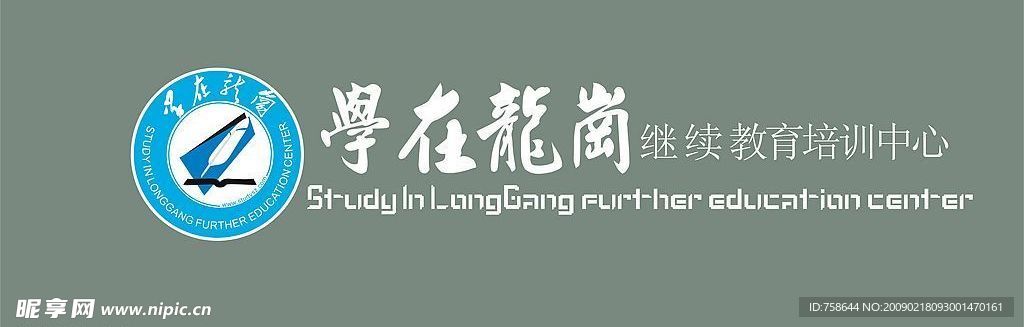 培训中心LOGO