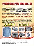 无锡市金日不锈钢设计稿子