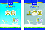 施恩