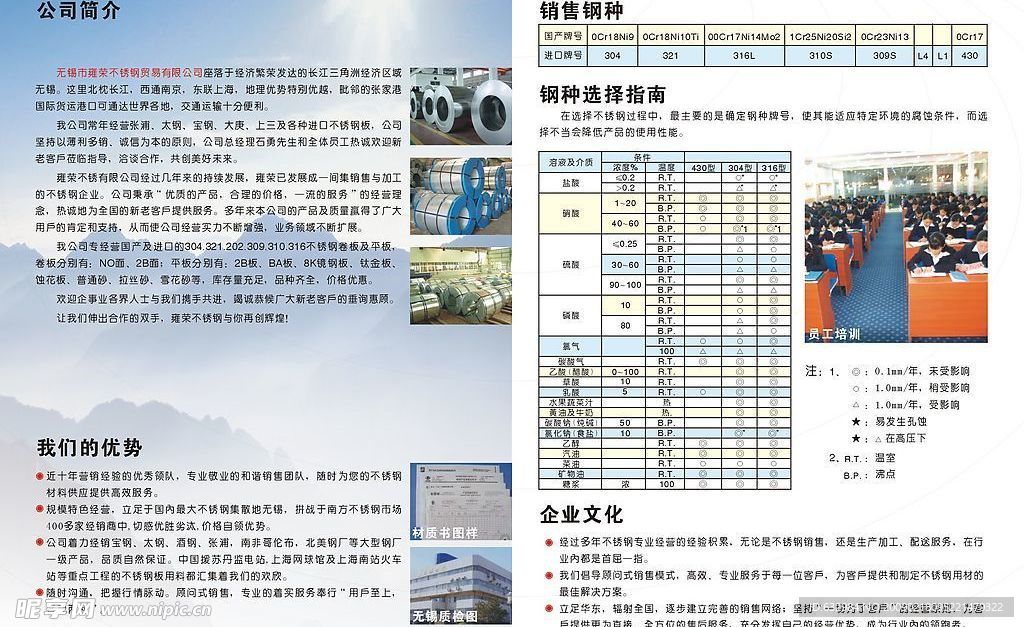 雍荣版面设计初稿