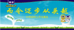 施恩奶粉海报