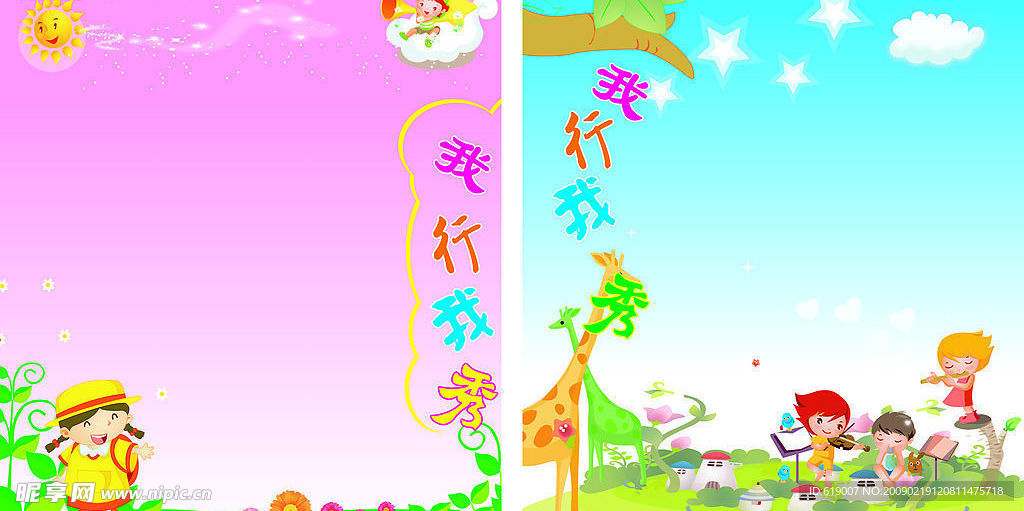 卡通