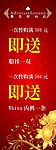 春节海报