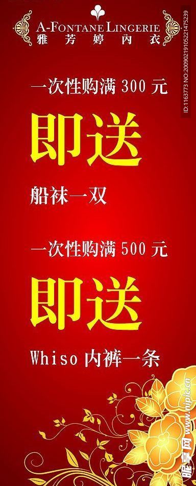 春节海报