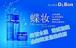 蝶妆化妆品