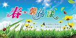 春天吊旗