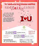 情人节海报