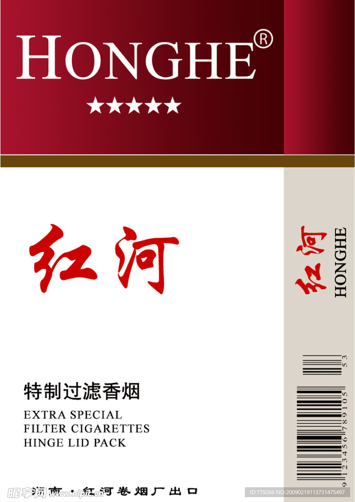 红河烟包装平面