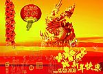 新年海报