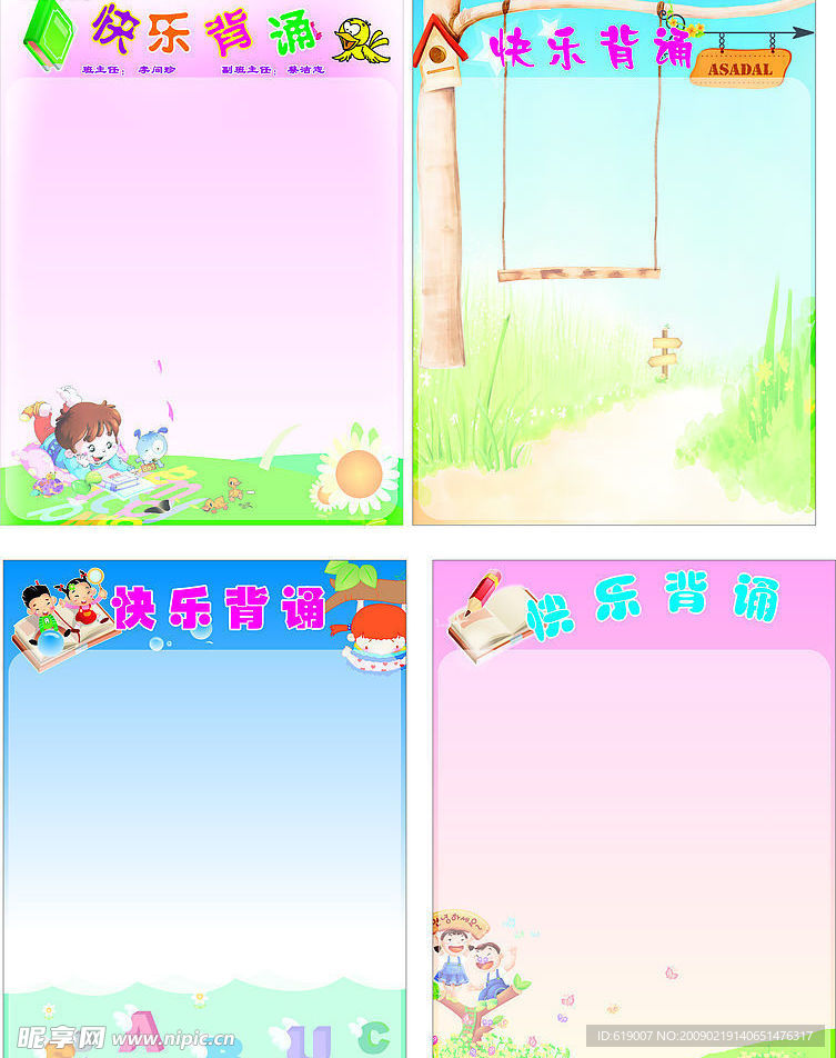 学校背景