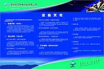 科艾特电动车企业文化