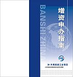 指南