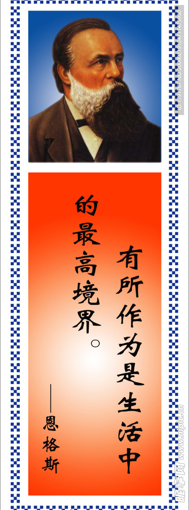 名人名言