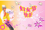 妇女节快乐