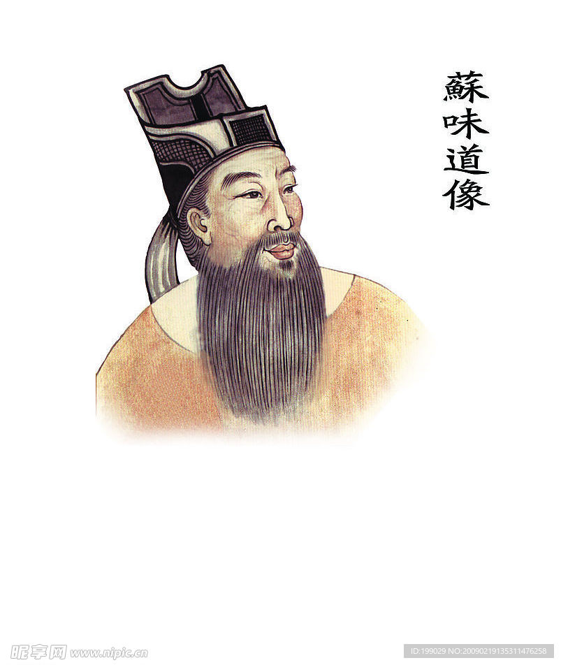 苏味道像