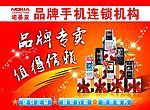 手机吊旗