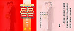 喜贴