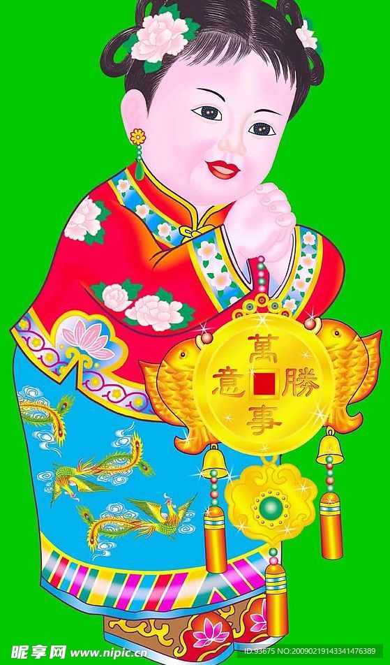 玉女