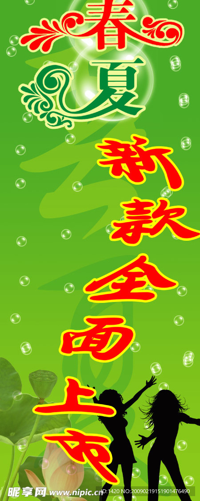 X展架