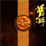 包装