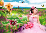 09春色美女吊旗