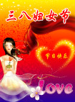 妇女节