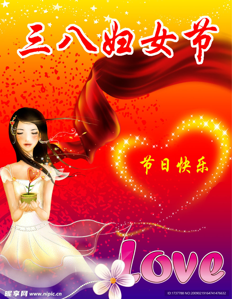 妇女节