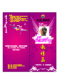 妇女节宣传折页封面