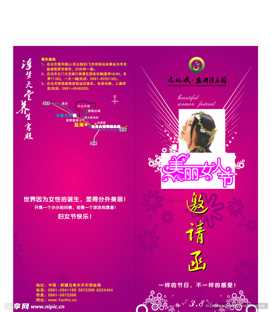 妇女节宣传折页封面