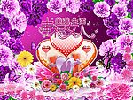 幸福女人之妇女节