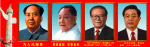 伟人图片