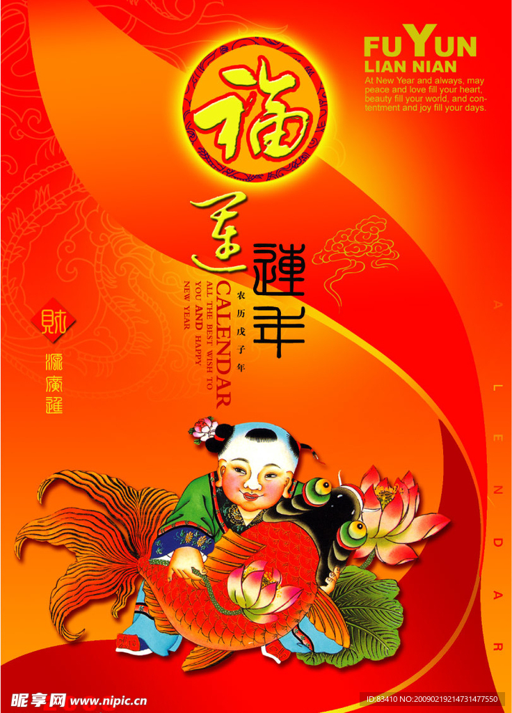 古典中国