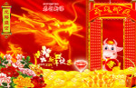 龙腾盛世牛气冲天