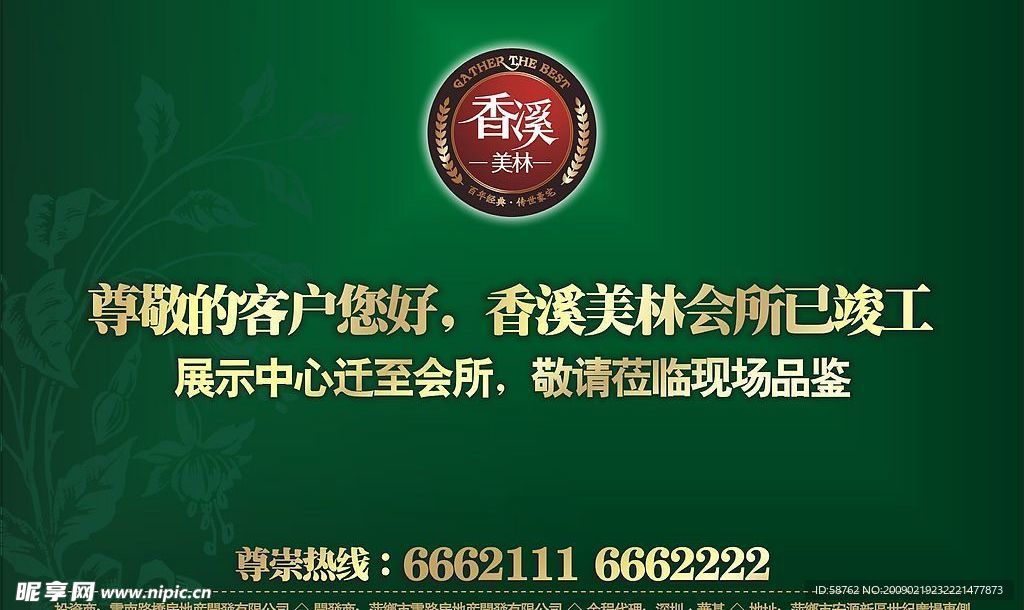 房地产