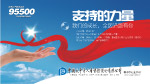 保险公司宣传广告