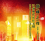 巅峰之作