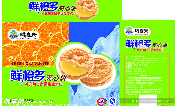 食品包装