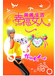 三八妇女节