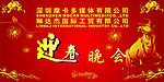 节日晚会背景设计图