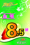 五一海报
