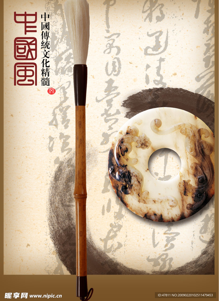 中国风
