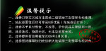 代金券说明