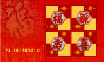 福禄寿喜底纹