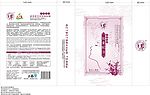 能量赋水面贴膜