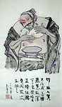 阮咸