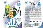 牛奶嫩白面膜袋