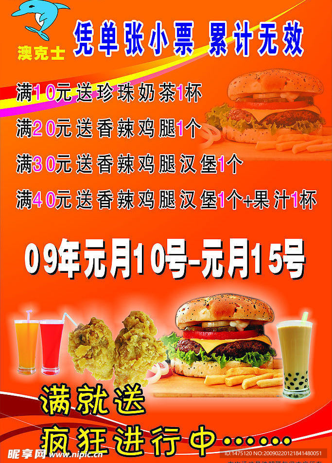 西餐海报