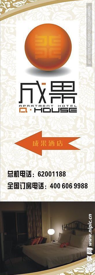 加长型海报
